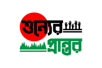 bhuiyan382's task image 3