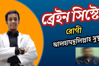 drtanzim's task image 3