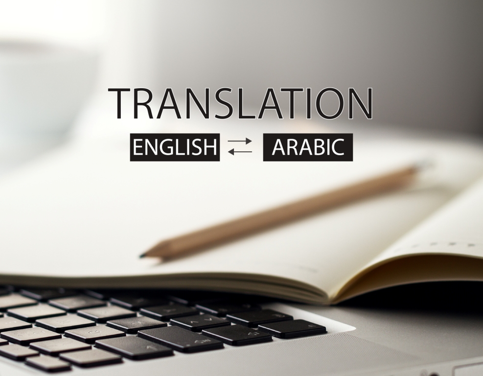 translate arabic to english